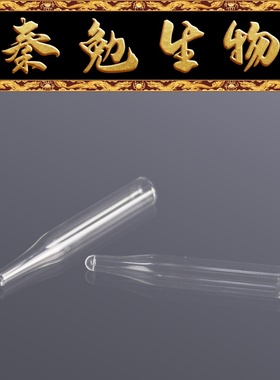 Biosharp白鲨 BS-VMI-5C 5×31mm进样瓶微量内插管 尖底