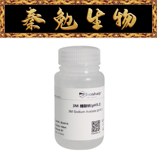 Biosharp白鲨3M醋酸钠pH5.2