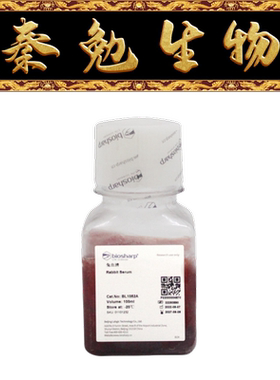 Biosharp白鲨 BL1052A 兔血清