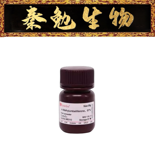 索莱宝4-甲基伞形酮M8310