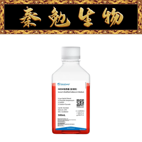 Biosharp白鲨IMDM液体培养基
