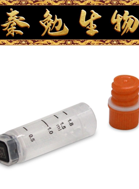 LABSELECT甄选 22347 2.0ml袋装2D冻存管,橙色内旋盖,三码