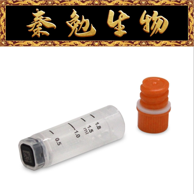LABSELECT2.0ml袋装2D冻存管