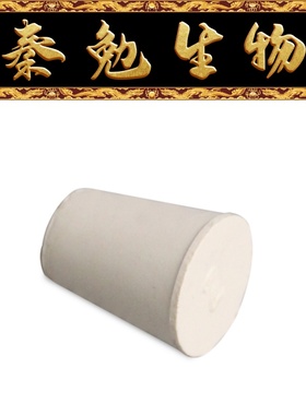 Biosharp白鲨 BS-TTP-05 白色橡胶试管塞 2#