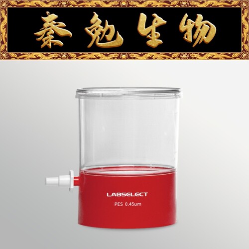 LABSELECT250ml真空过滤器上杯
