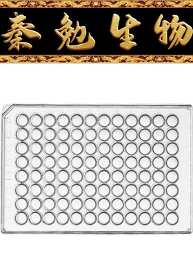 LABSELECT甄选 11548-L 96孔U底细胞培养板(超低吸附)