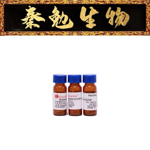 索莱宝Hoechst33258荧光染料