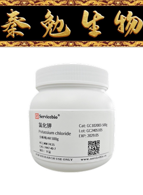 赛维尔 货号：GC102003-500g 氯化钾