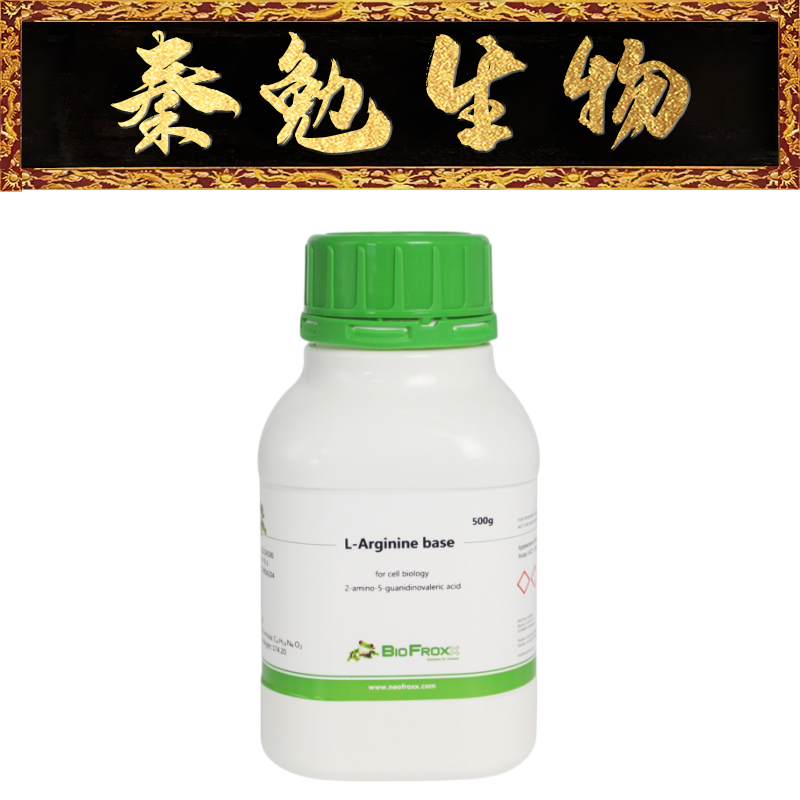 BioFroxx 货号：1202GR500 L-精氨酸 L-Arginine 办公设备/耗材/相关服务 其它 原图主图