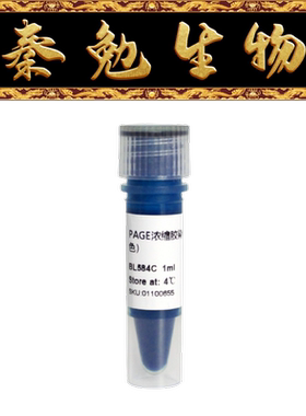Biosharp白鲨 BL584C PAGE浓缩胶染料（250×，蓝色）