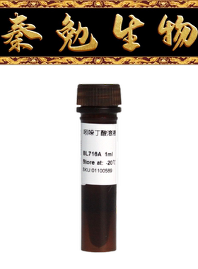Biosharp白鲨 BL716A 吲哚丁酸溶液（IBA）1mg/ml