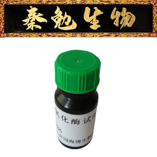 青岛海博 货号：HB2100 氧化酶试纸