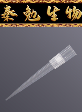 LABSELECT FT-R200-LR-R-S 200μL盒装滤芯吸头低吸附适配瑞宁LTS