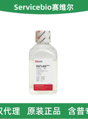 Servicebio赛维尔 G4539-500ML RPMI-1640培养基 无酚红 无磷酸盐
