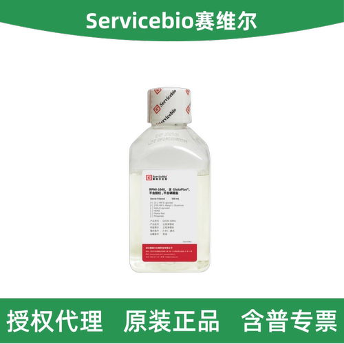 赛维尔RPMI-1640培养基无酚红