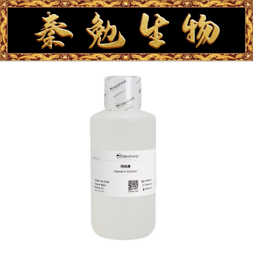 Biosharp阿氏液BL1373B