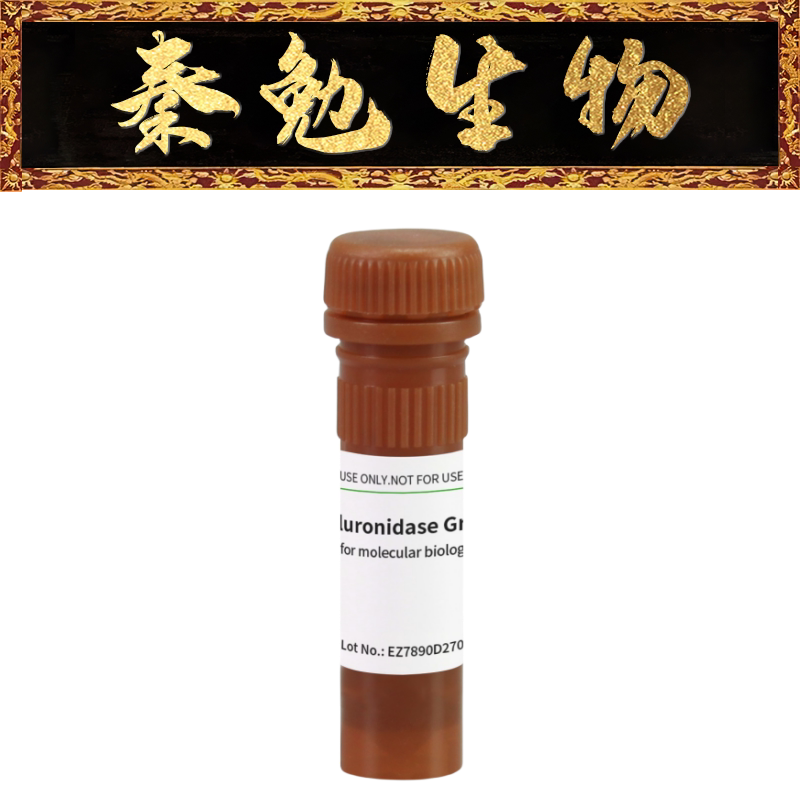 biofroxx 货号:1141mg100 透明质酸酶hyaluronidase grade i -20