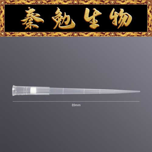 200ul特长盒装滤芯吸头LABSELECT