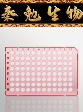 LABSELECT甄选 PC-96-HS-0200-RF 96孔200μL半裙边PCR板,A12切角