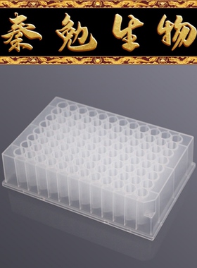 LABSELECT DWR-96-UC-1300-S 1.3mL 96孔圆口U底透明深孔板,无菌