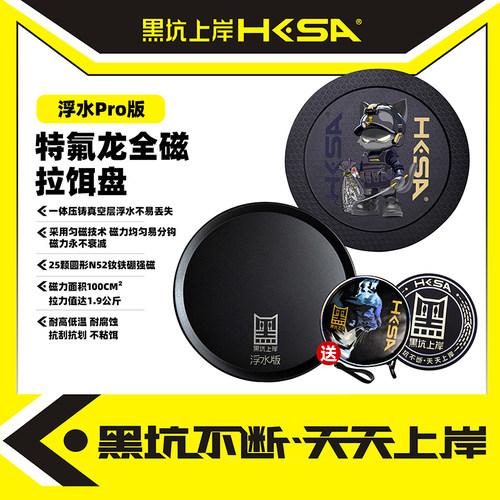 浮水Pro版特氟龙全磁拉饵盘