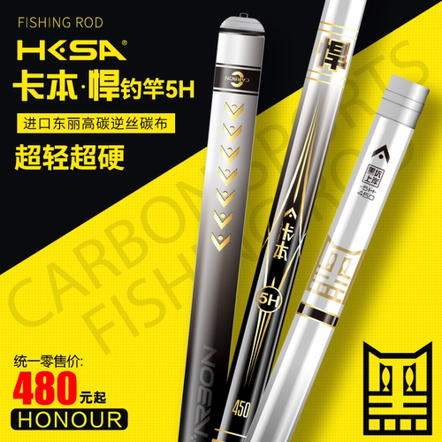 黑坑上岸卡本悍碳素手钓超轻