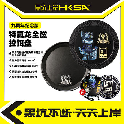 黑坑上岸特氟龙全磁拉饵盘九周年纪念版磁力均匀易分钩抗刮抗划