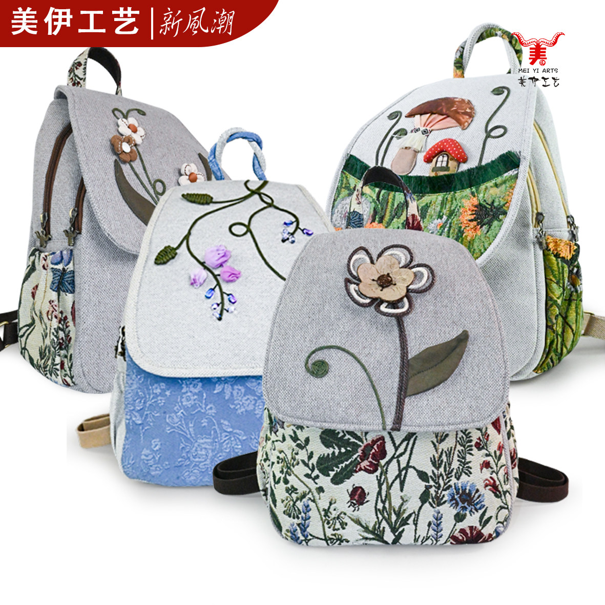 民族风双肩包女大号手工绣花布艺背包 文艺背包女旅行轻便双肩包