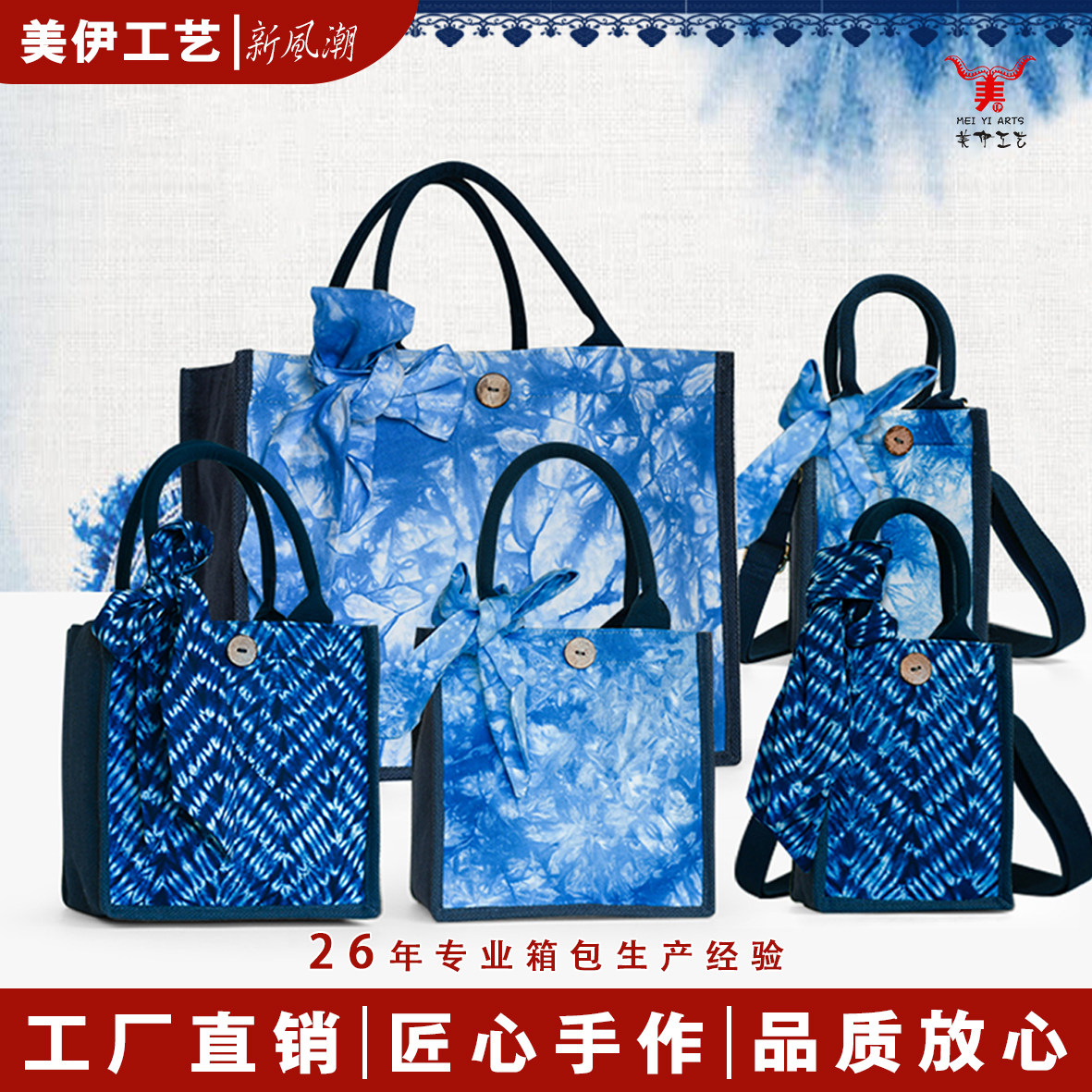 美伊2025新款云南扎染布艺包女士手提斜挎包托特包高级国风文艺包