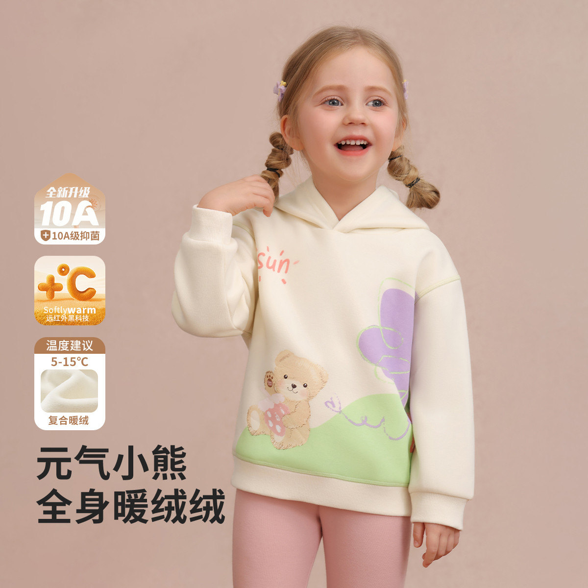 精典泰迪童趣卫衣2025秋冬男女童加绒加厚连帽卫衣抑菌儿童打底衫