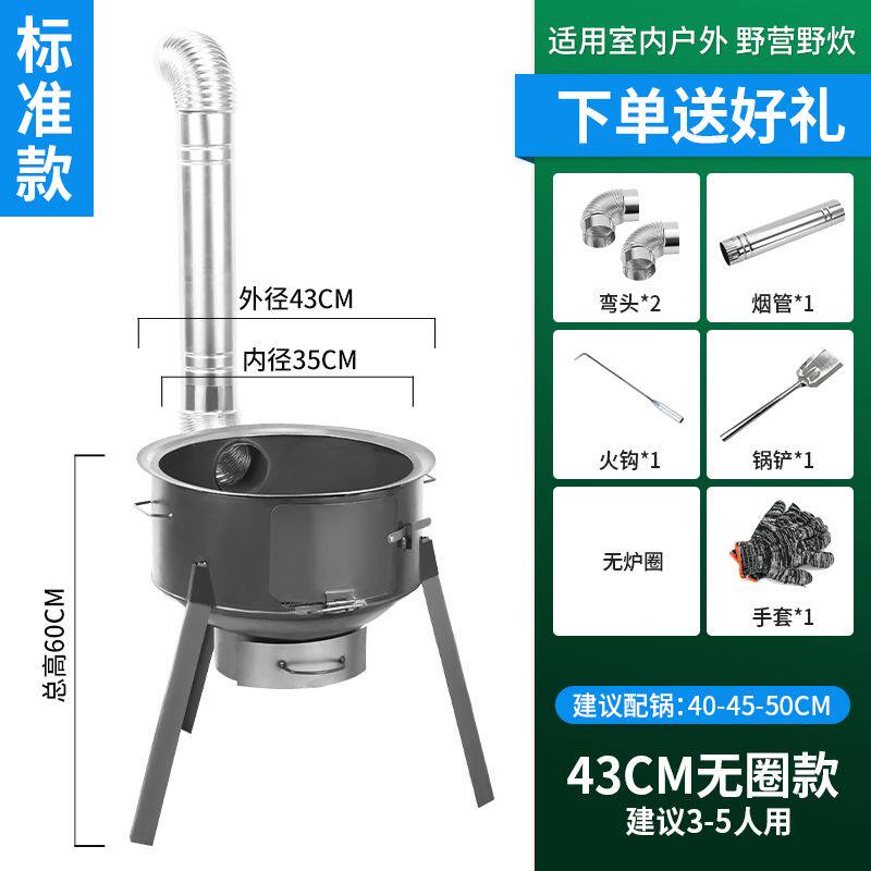 柴火灶家用烧木柴户外无烟炉具野炊铁炉子农村地锅灶台柴火炉野i.