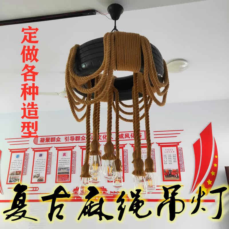 麻绳吊灯复古风酒吧餐厅理发店咖啡店吧台创意工业风麻绳轮胎吊灯|ruв категории оборудование/инструменты, строительство защиты, входят защита, сеть безопасности - от Buy2taobao.com для оказания профессиональной услуги покупки агента Taobao