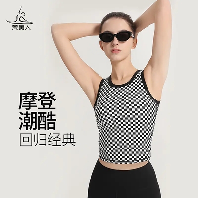 梵美人瑜伽服背心女带胸垫2024新款黑白格无袖普拉提运动上衣外穿