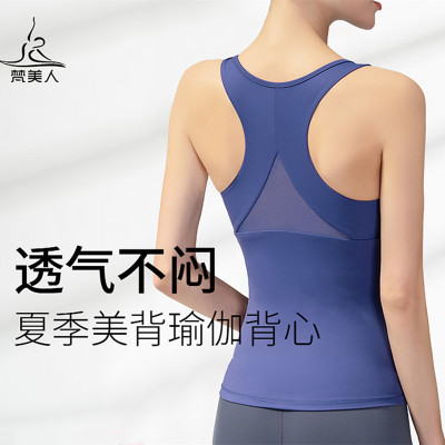 梵美人瑜伽背心女带胸垫长款无袖