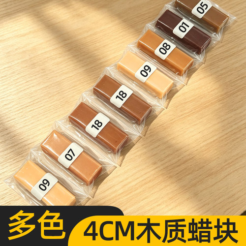 4cm高硬度木质品修补蜡块可热熔