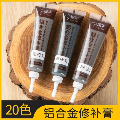 铝合金修补膏 金属补漆膏 不锈钢门窗划痕填充修复补色补漆钛金灰