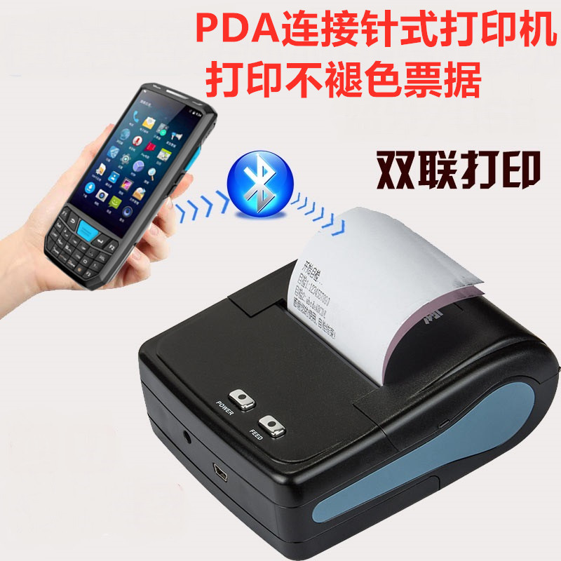 车销开单器PDA针式小票据打印机蓝牙打印字迹长期保留不褪色