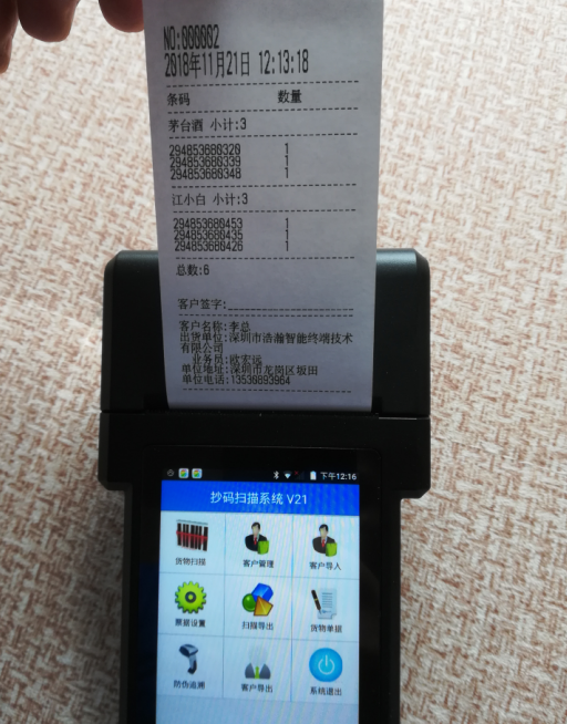 天天快递巴抢 圆通快递扫码枪 申通快递把枪pda打印条码小票