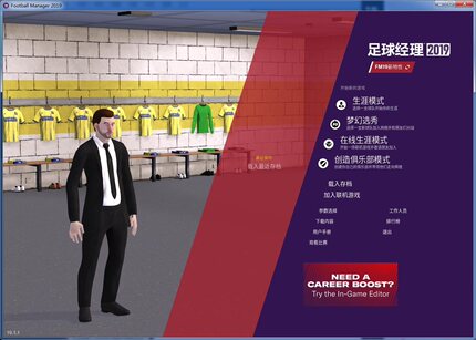PC足球经理FM2019简体中文正式版 体育模拟经营类游戏 核武修改器