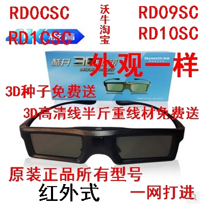 Lunettes VR ou 3D - Ref 1228627 Image 3