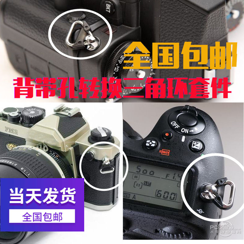 背带三角环适用索尼/富士微单反背带转换扣相机背带转接扣环配件