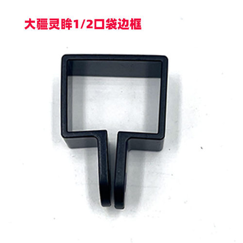 大疆DJI 口袋灵眸OSMO Pocket 1代 2代扩展边框固定支架 转接头
