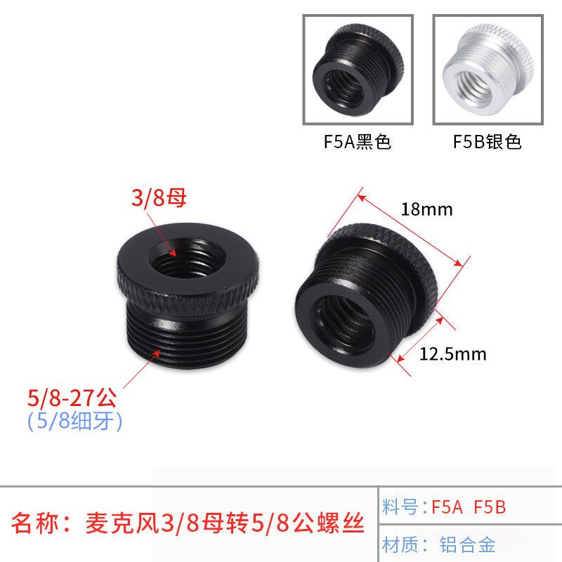 细牙螺母相机三脚架云台转接头