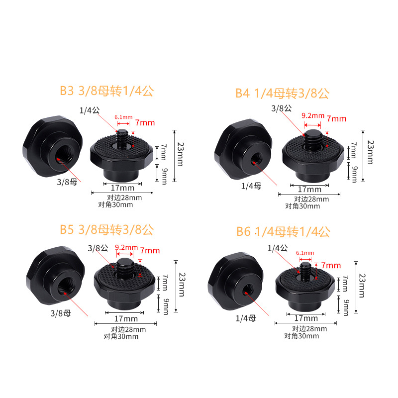 3/8转1/4转接头相机三脚架云台转接螺丝支架铝合金固定螺母公母互