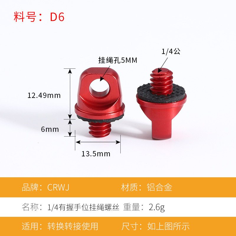 1/4挂绳螺丝手拧吊环运动数码相机配件带挂绳孔3/8单反相机三脚架高性价比高么？