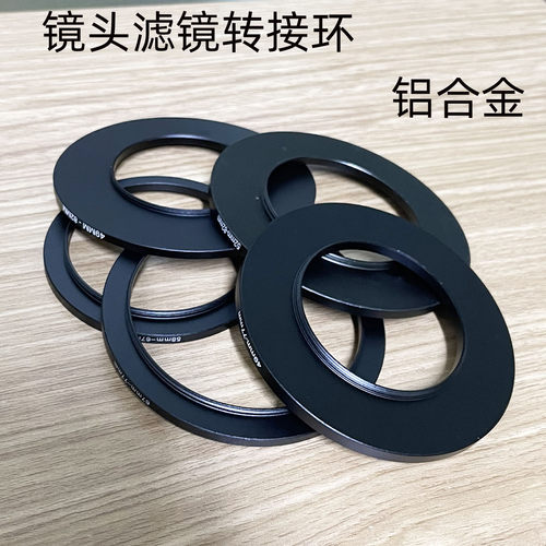 30.5-37-39-42-43-46-49-52-55-58-62-67-72-77-82mm滤镜转接环