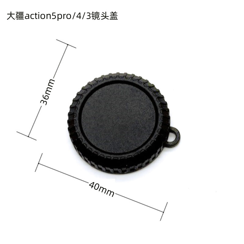 大疆Action5pro镜头盖4/3运动相机摄像头防摔保护盖配件镜头盖