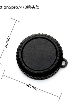 适用于大疆Action5pro镜头盖4/3运动相机摄像头防摔保护盖镜头盖