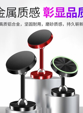 金属高脚手机支架加高车载手机支架车载吸盘粘贴式万向强力磁吸