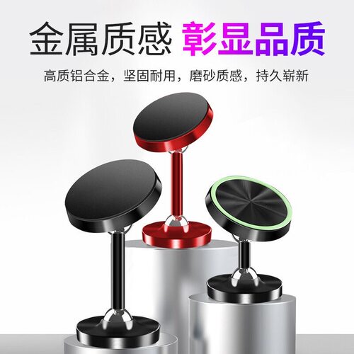 金属高脚手机支架加高车载手机支架车载吸盘粘贴式万向强力磁吸